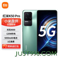 Xiaomi 小米 红米K50Pro 5G手机 12GB+256GB 幽芒