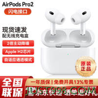 Apple 苹果 23款  airpods pro2 二代C口
