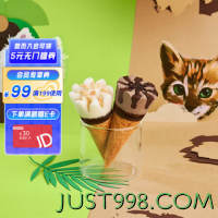 可爱多 迷你可爱多萨摩椰椰子+小奶豹布朗尼咖啡冰淇淋 20g*10支