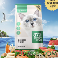 88VIP：YANXUAN 网易严选 全阶段猫粮 3.0升级版1.8kg*4袋