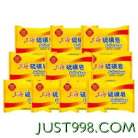 上海药皂  硫磺除螨皂 85g*10块