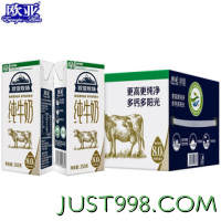 Europe-Asia 欧亚 全脂纯牛奶 250g*16盒