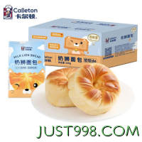 Calleton 卡尔顿 奶狮面包整箱500g
