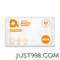 DADDY'S CHOICE 爸爸的选择 极薄2.0系列 极素纸尿裤 L3片