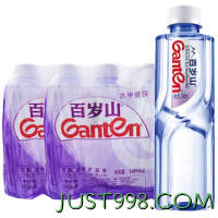 Ganten 百岁山 矿泉水 饮用天然矿泉水整箱小瓶饮用水 348ml*12瓶