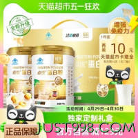 88VIP：初元 江中初元蛋白质粉增强免疫力营养品400g*2罐