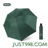 mikibobo 米奇啵啵 晴雨伞防UPF50+胶囊伞太阳伞遮阳伞 墨绿色