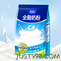 88VIP：完达山 全脂0添加成人牛奶粉1kg