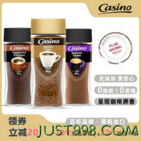 casino 家侍欧 3瓶-西班牙原瓶进口casino家侍欧冻干黑咖啡美式速溶冷萃0脂0蔗糖