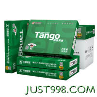 20日0点：TANGO 天章 新绿天章 A4复印纸 80g 500张/包 4包/箱(2000张)
