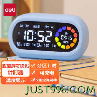 PLUS会员：deli 得力 LE106 Pro 彩屏可视化计时器