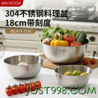 MAXCOOK 美厨 304不锈钢盆沙拉盆 加厚调料盆洗菜盆和面盆 带刻度18cm MCWA6011