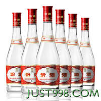 88VIP：汾酒 红盖玻汾 42%vol 清香型白酒 475ml 单瓶装