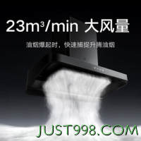 Xiaomi 小米 米家智能欧式吸油烟机S2顶吸式家用烟灶套装 23吸力+5.0天然气灶