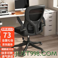 舒客艺家 电脑椅办公椅子人体工学椅靠背椅电竞椅可调扶手家用老板椅转椅 SK-黑框黑网