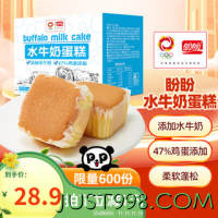 PANPAN FOODS 盼盼 水牛奶蛋糕 营养健康小面包儿童早餐休闲零食下午茶点心1020g/箱