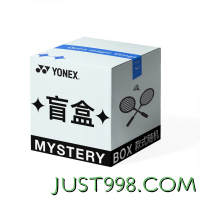 YONEX 尤尼克斯 全碳素羽毛球拍 福袋盲盒 进攻型(拍头重杆硬)随机 福袋随机开启