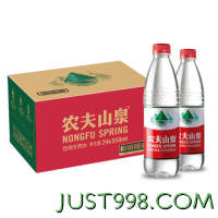 NONGFU SPRING 农夫山泉 饮用水 饮用天然水550ml*24瓶 塑包和纸箱装随机发货 限北京地区