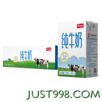 88VIP：卫岗 3.2g蛋白质 纯牛奶200ml*24盒