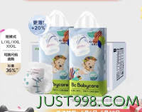 88VIP：babycare Airpro拉拉裤 L104/XL92/XXL84/XXXL72片