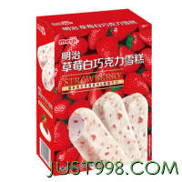 meiji 明治 草莓白巧克力雪糕 245g