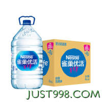 Nestlé Pure Life 雀巢优活 饮用水5L*4瓶整箱装桶装水中国航天太空创想