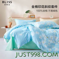 家装季：BLISS 百丽丝 纯棉四件套 花卉系列 1.5米床