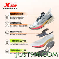 XTEP 特步 两千公里二代跑鞋男款运动鞋春季跑步鞋男鞋2000公里2代女鞋