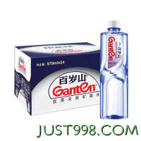 88VIP：Ganten 百岁山 饮用天然矿泉水348ml×6瓶