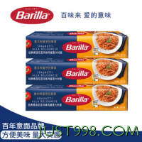 Barilla 百味来 博洛尼亚肉酱意大利面烹饪套装283g*3 盒通心粉速食意面