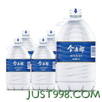 今麦郎 软化纯净水 家庭用水桶装5L*4桶 上海自配送 5L*4桶
