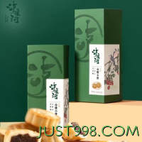TAOSU LUXINE 泸溪河 山楂小饼酥饼伴手礼盒传统中式糕点茶点心休闲零食小吃早餐