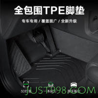 TUHU 途虎 3D单层全包围TPE脚垫 专车专用