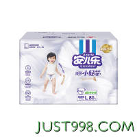 Anerle 安儿乐 小轻芯系列 婴儿尿不湿纸尿裤 L80片