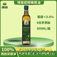 XH 特级初榨橄榄油 纯橄榄油0添加 西班牙原油 头道冷榨 1瓶*500ml