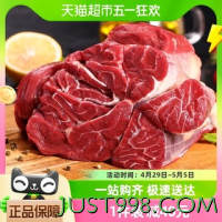 88VIP：牧元纪 原切牛腱子2kg生鲜牛肉卤牛腱子肉减脂健身食材