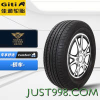 Giti 佳通轮胎 Comfort 221 汽车轮胎 205/55R16 94V