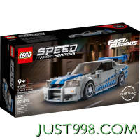 百亿补贴：LEGO 乐高 超级赛车 76917 尼桑SkylineGT-R