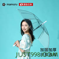 mamoru 葵 雨伞透明小清新长柄伞白色弯柄伞女生