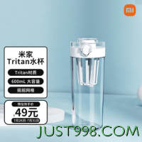 MIJIA 米家 Tritan水杯 600ml大容量 小米（MI）小米运动水杯 塑料杯 健身多功能弹盖杯 摇杯