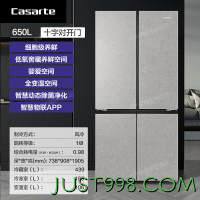 20点开始：Casarte 卡萨帝 650升原石647升级款 BCD-650WGCTDM7SYU1 十字四开门三系统 对开门冰箱