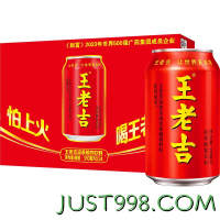 88VIP：王老吉 红罐凉茶植物饮料310ml*24罐整箱装