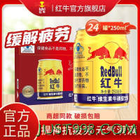 RedBull 红牛 正宗红牛维生素牛磺酸功能饮料250ml*24罐