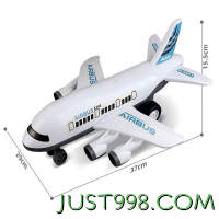 SEMALAM 儿童玩具飞机超大号惯性白色飞机 37cm