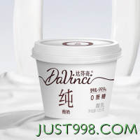 Davinci 达芬奇 纯酸奶原味135g*2杯 低温酸奶 0蔗糖 0代糖 0添加剂 健身代餐