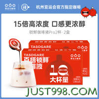 临期品：TASOGARE 隅田川咖啡 锁鲜咖啡液Pro 4杯