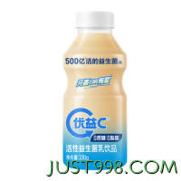 MENGNIU 蒙牛 优益C活菌型乳酸菌饮品冷藏饮料原味330g*12瓶